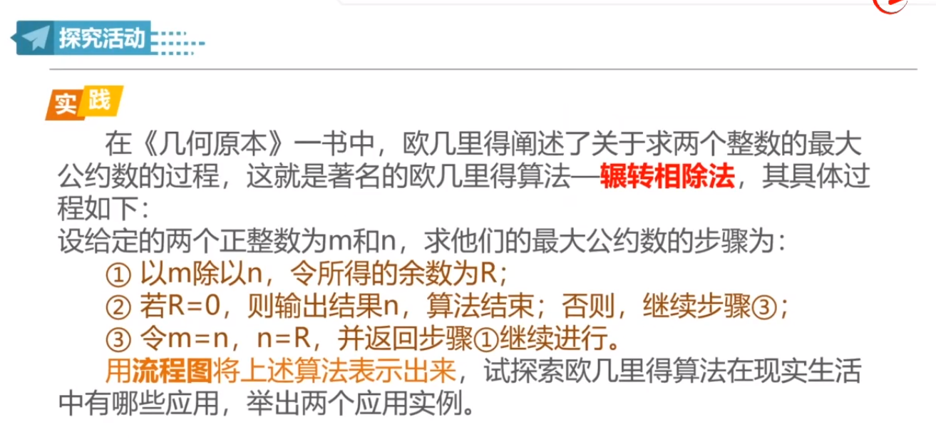 3.2作业 辗转相除法求最大公约数